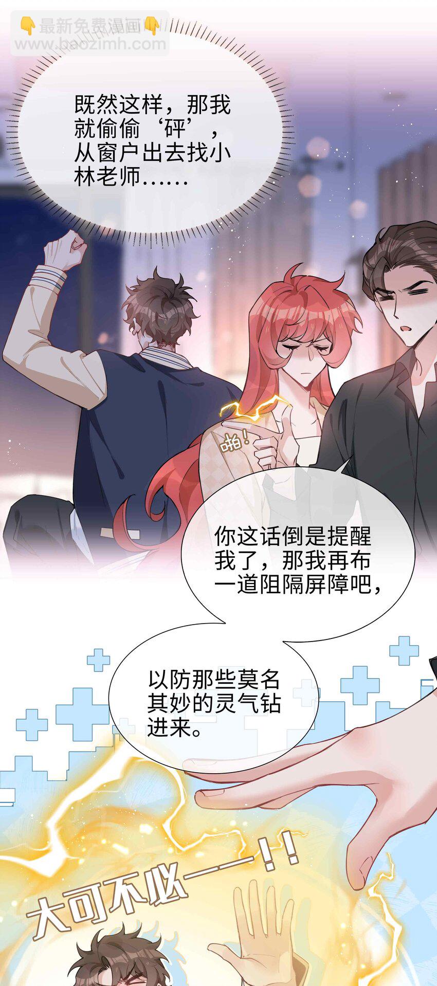 第78话 不能见面的亲亲男友-第78话