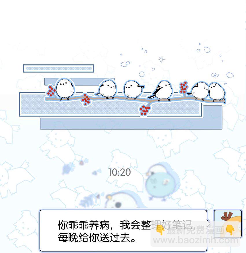 第78话 不能见面的亲亲男友-第78话