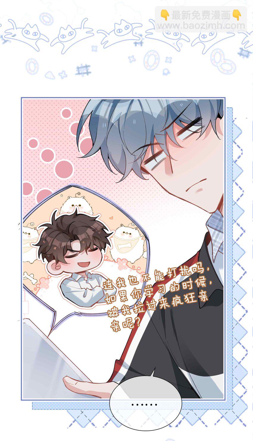 第78话 不能见面的亲亲男友-第78话