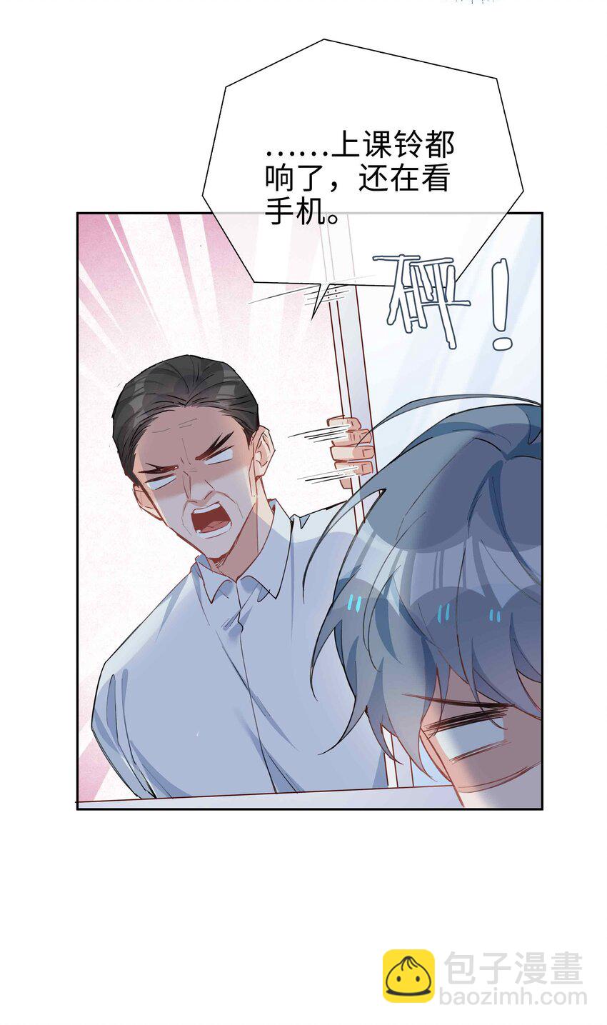 第78话 不能见面的亲亲男友-第78话