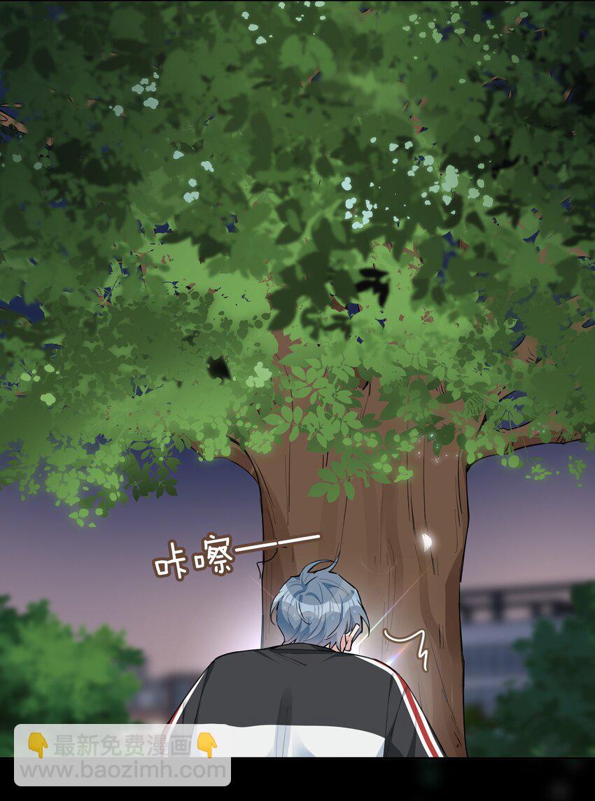 第78话 不能见面的亲亲男友-第78话