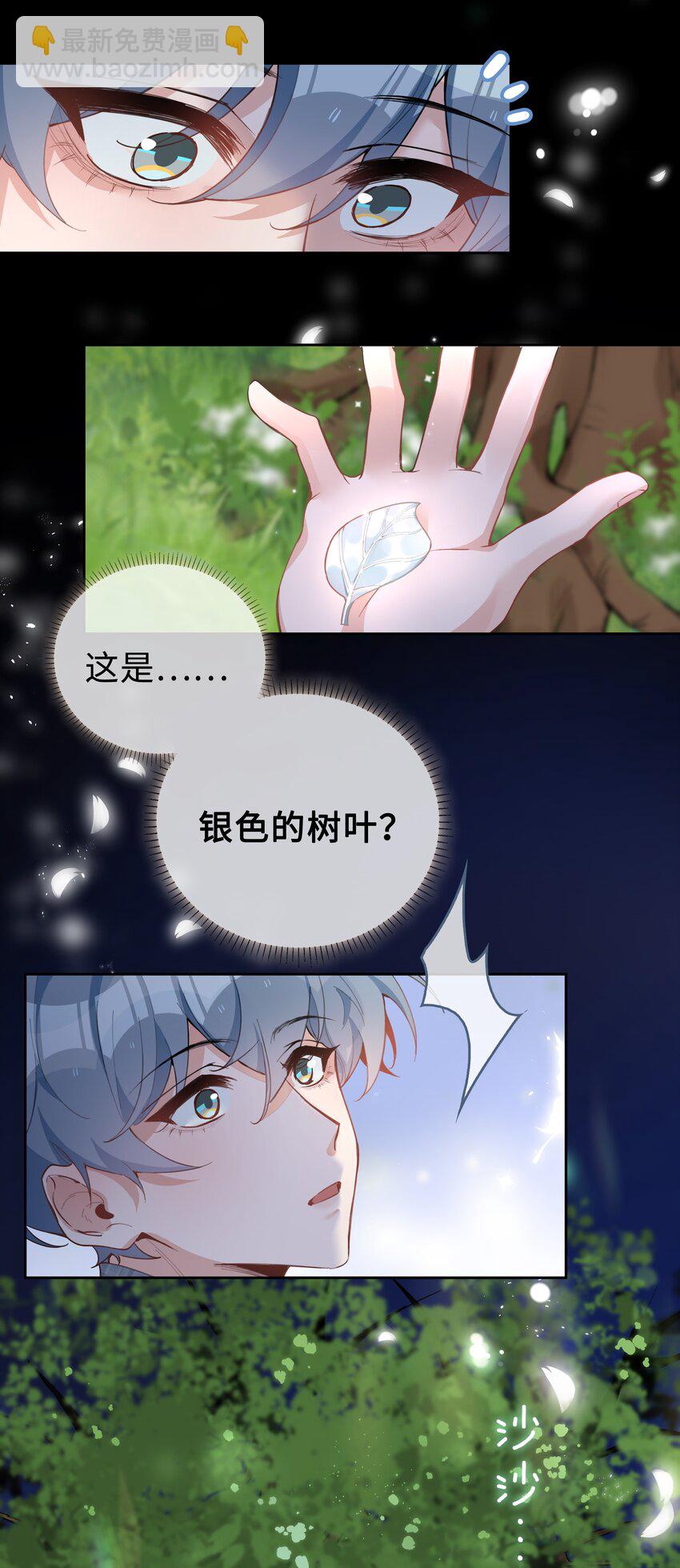 第78话 不能见面的亲亲男友-第78话