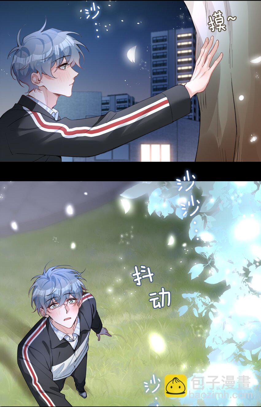 第78话 不能见面的亲亲男友-第78话