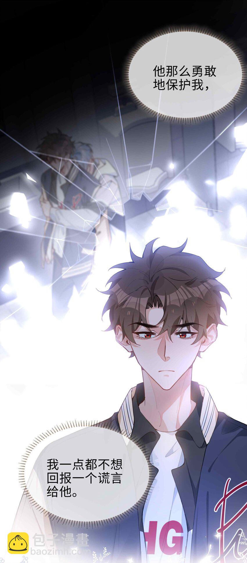 第78话 不能见面的亲亲男友-第78话