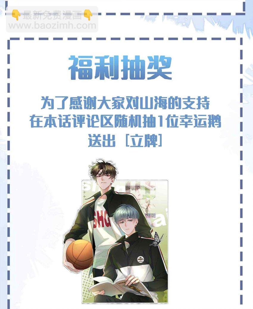 第78话 不能见面的亲亲男友-第78话