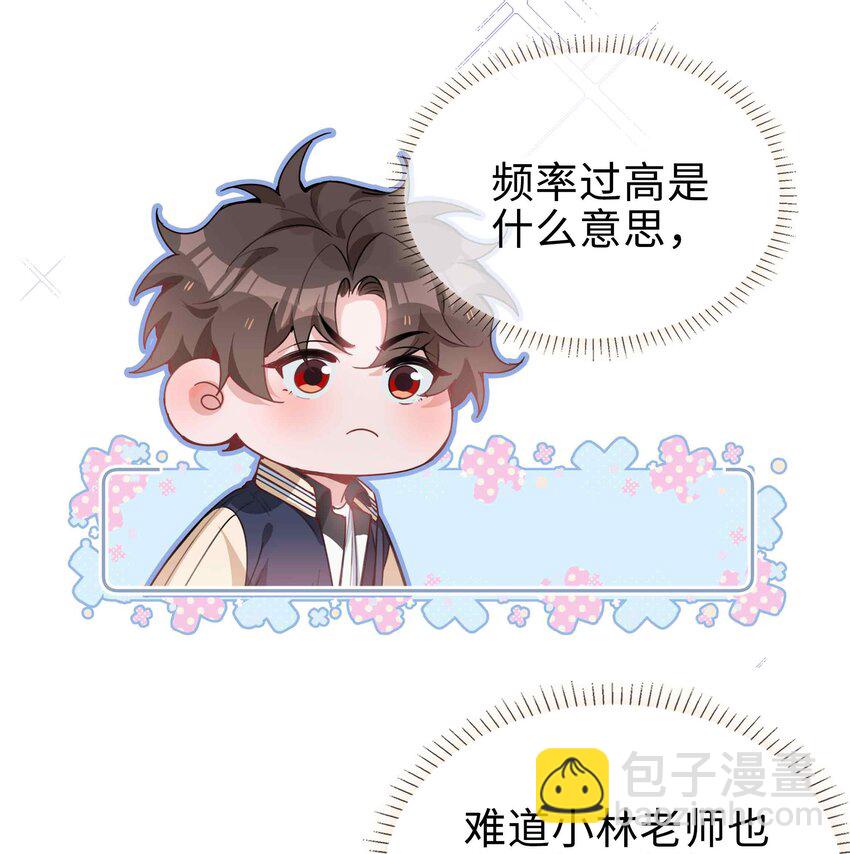 第78话 不能见面的亲亲男友-第78话