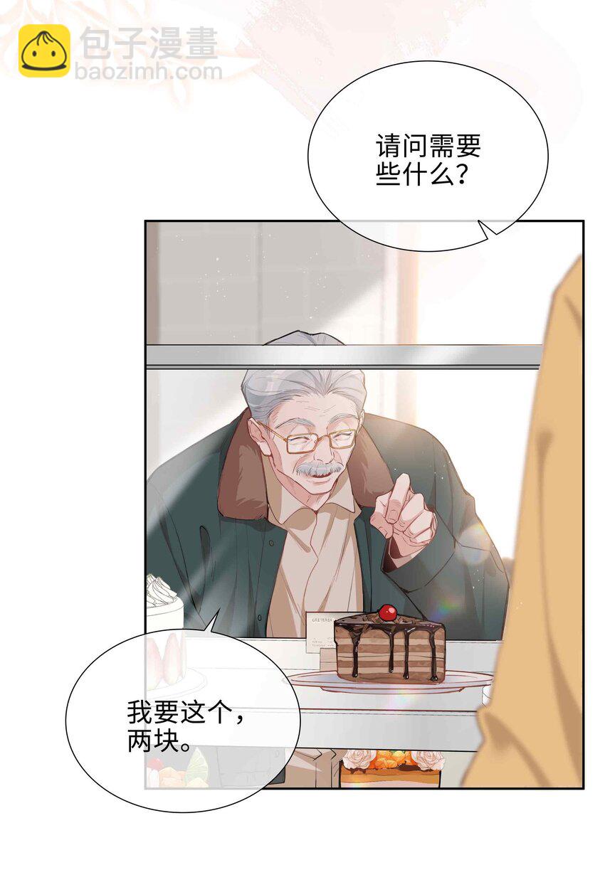 第80话 原来他是麒麟！-第80话