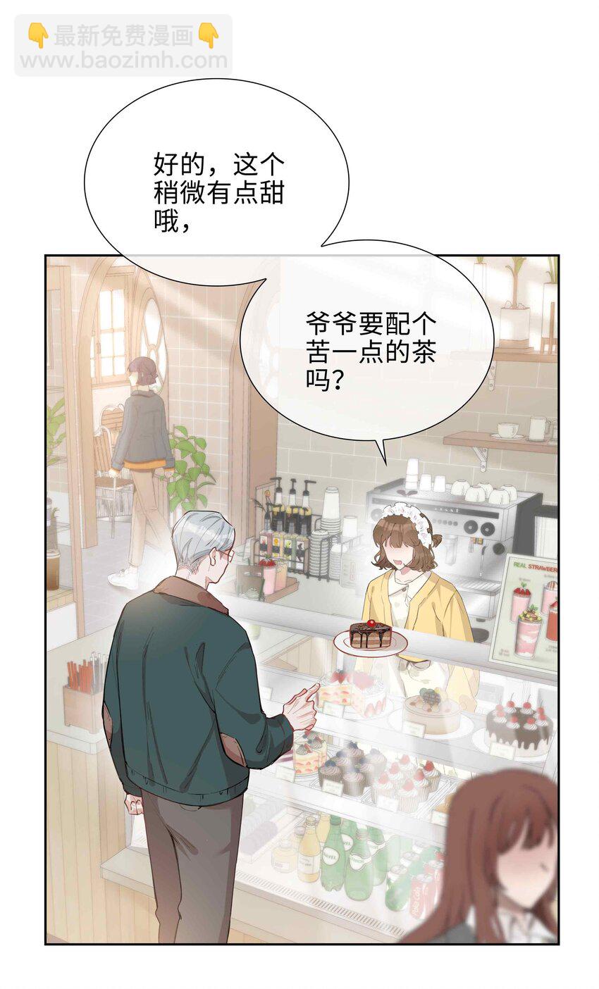 第80话 原来他是麒麟！-第80话