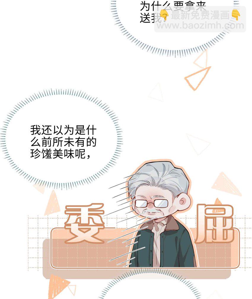 第80话 原来他是麒麟！-第80话