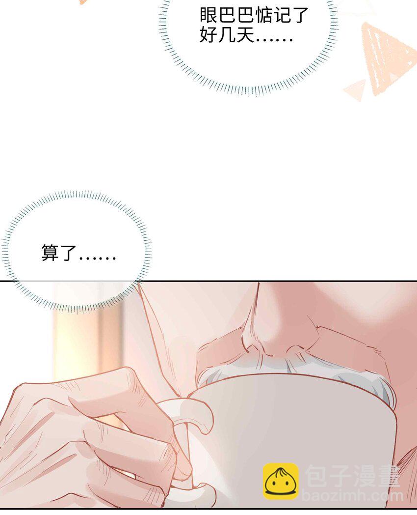 第80话 原来他是麒麟！-第80话