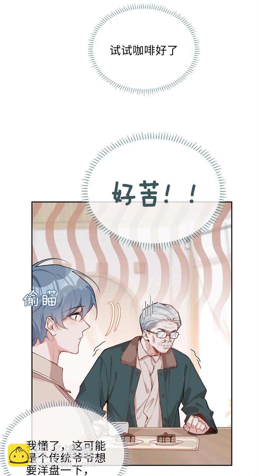 第80话 原来他是麒麟！-第80话