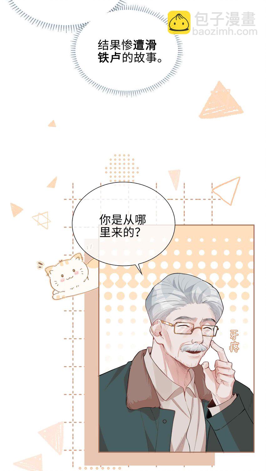 第80话 原来他是麒麟！-第80话