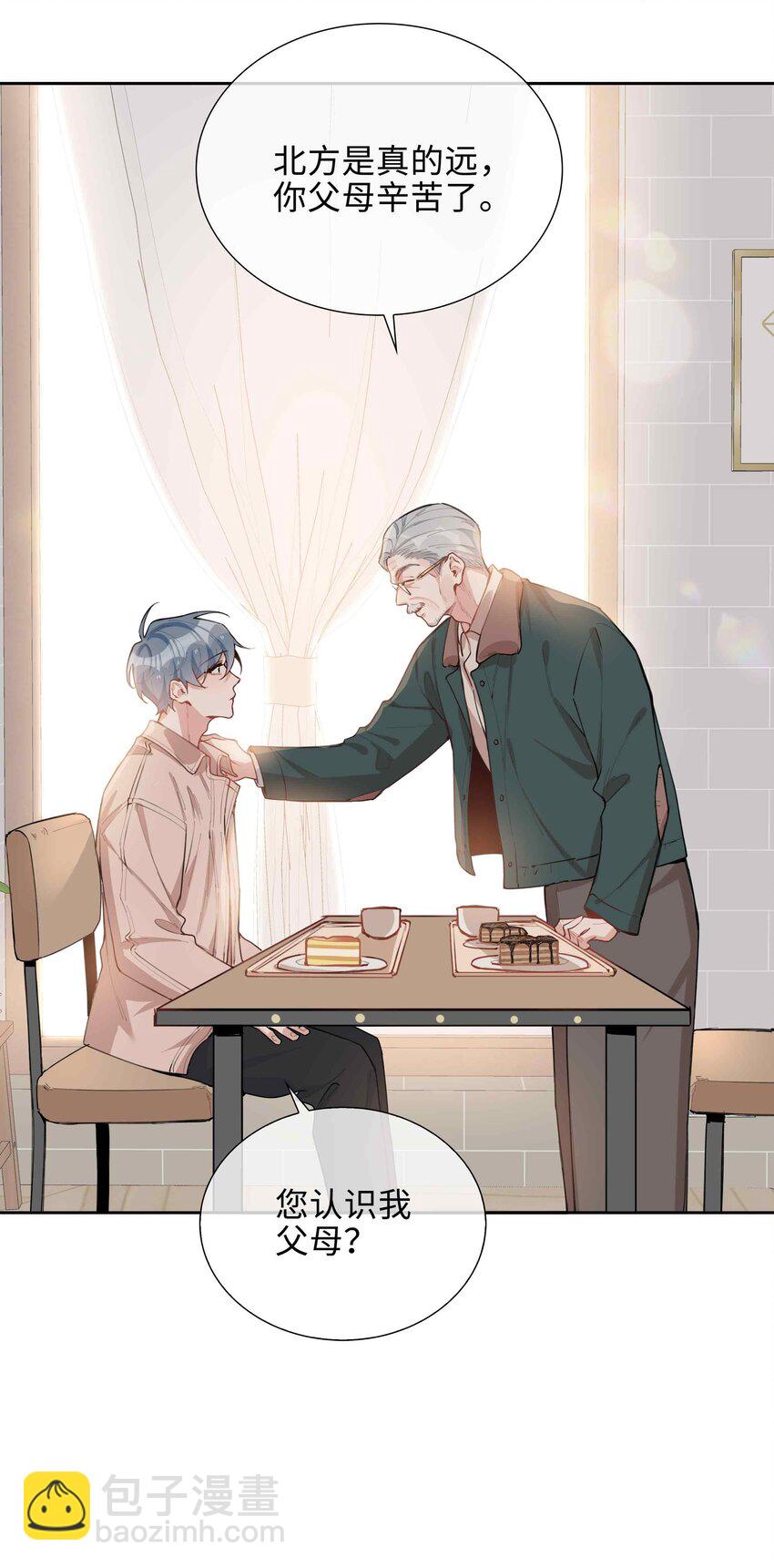 第80话 原来他是麒麟！-第80话