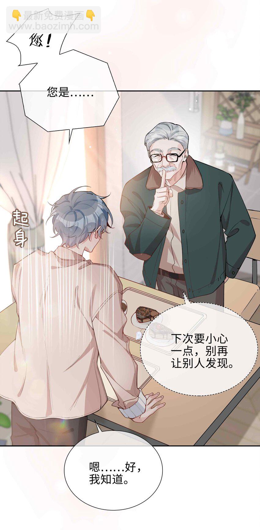 第80话 原来他是麒麟！-第80话