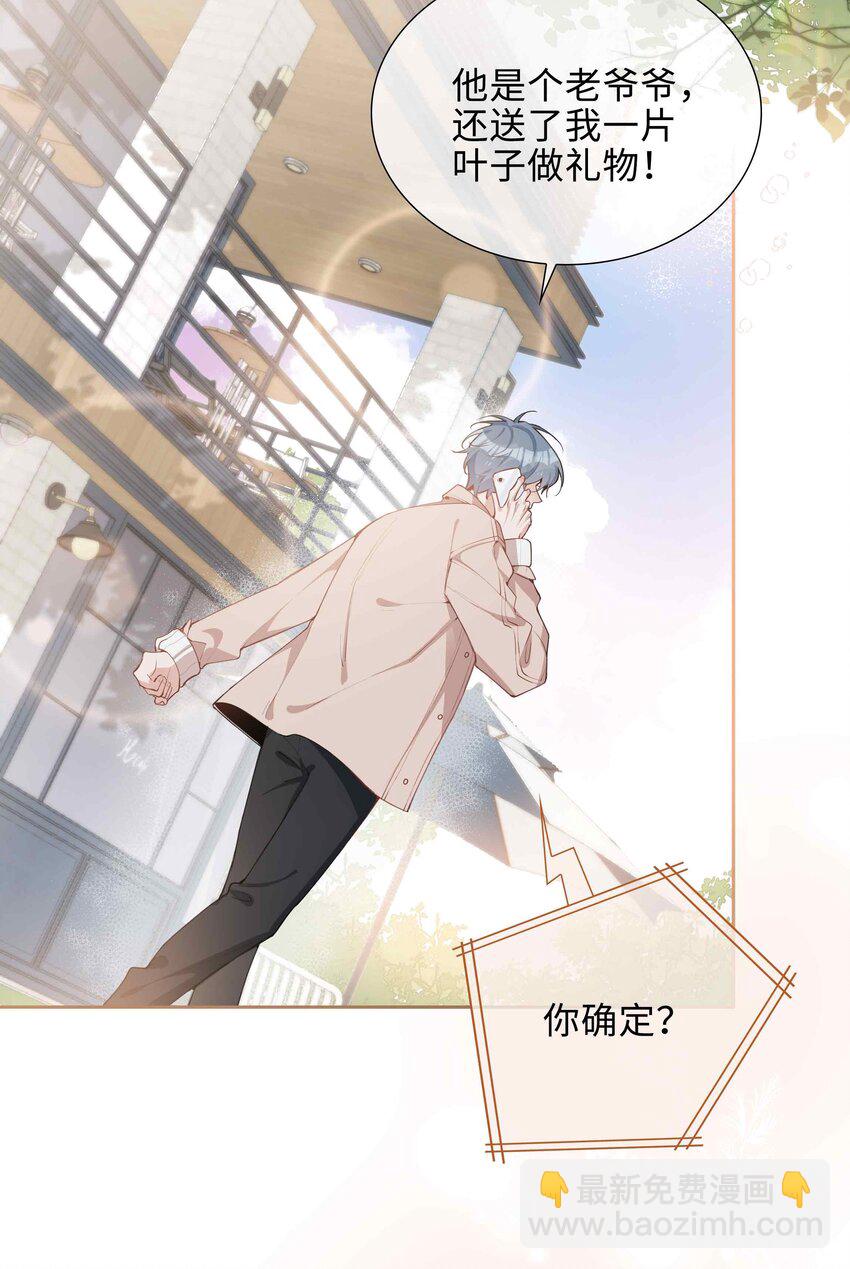 第80话 原来他是麒麟！-第80话