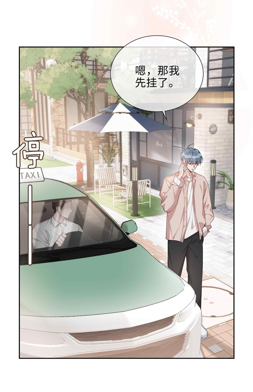 第80话 原来他是麒麟！-第80话