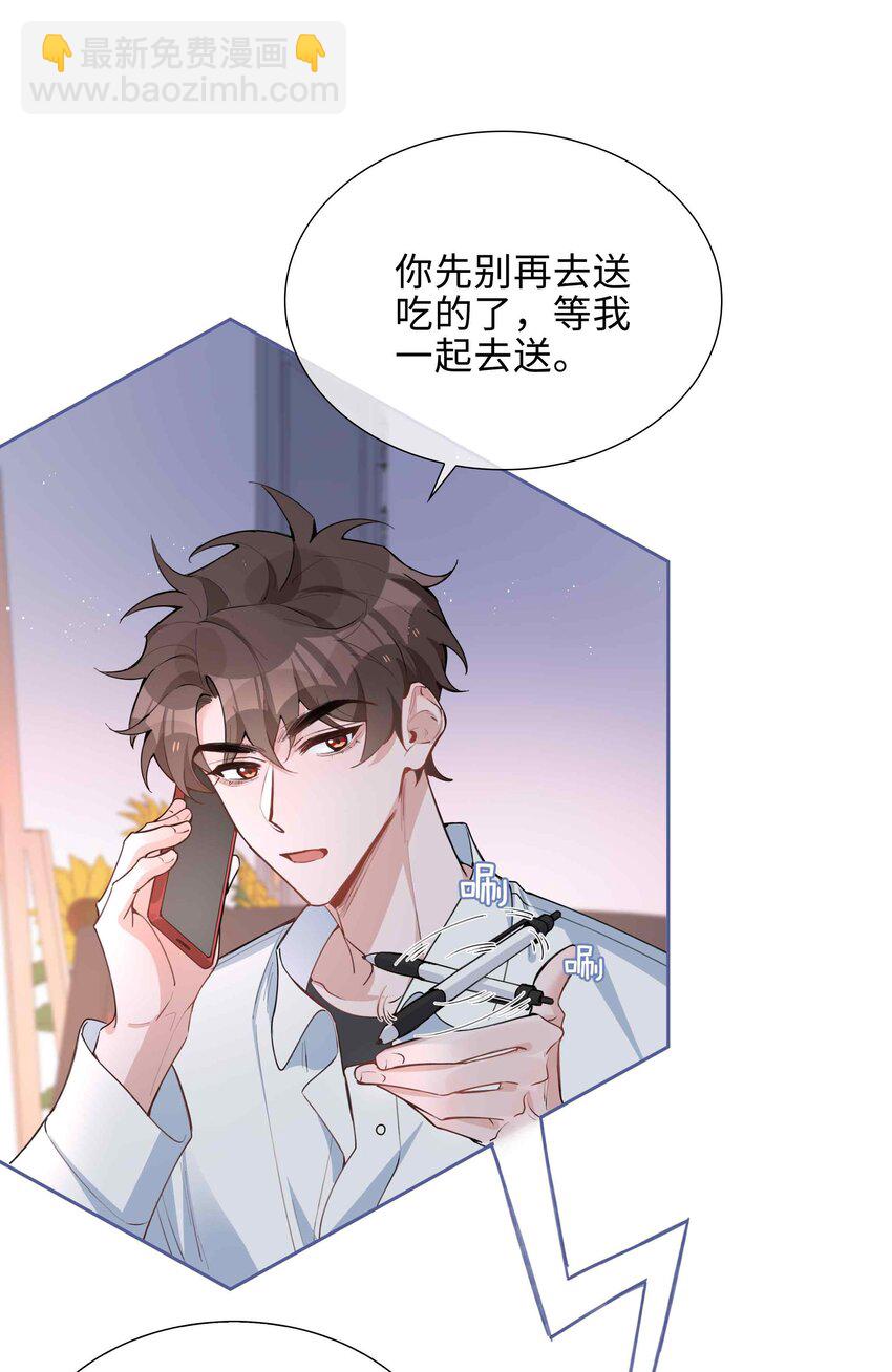 第80话 原来他是麒麟！-第80话