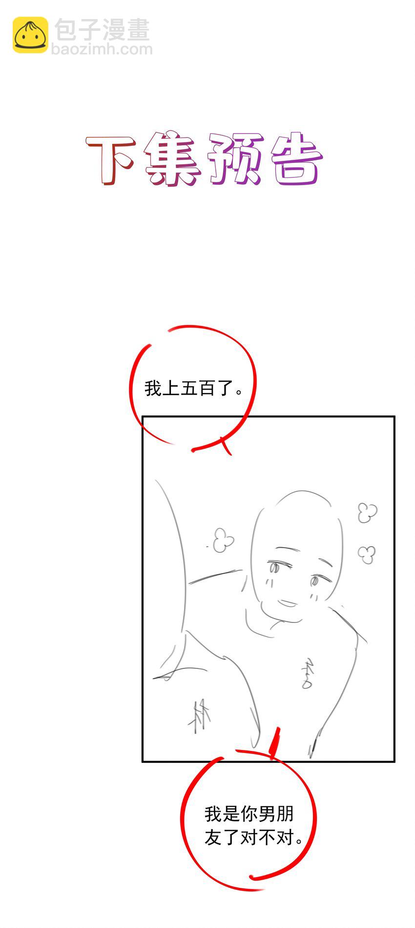 第80话 原来他是麒麟！-第80话