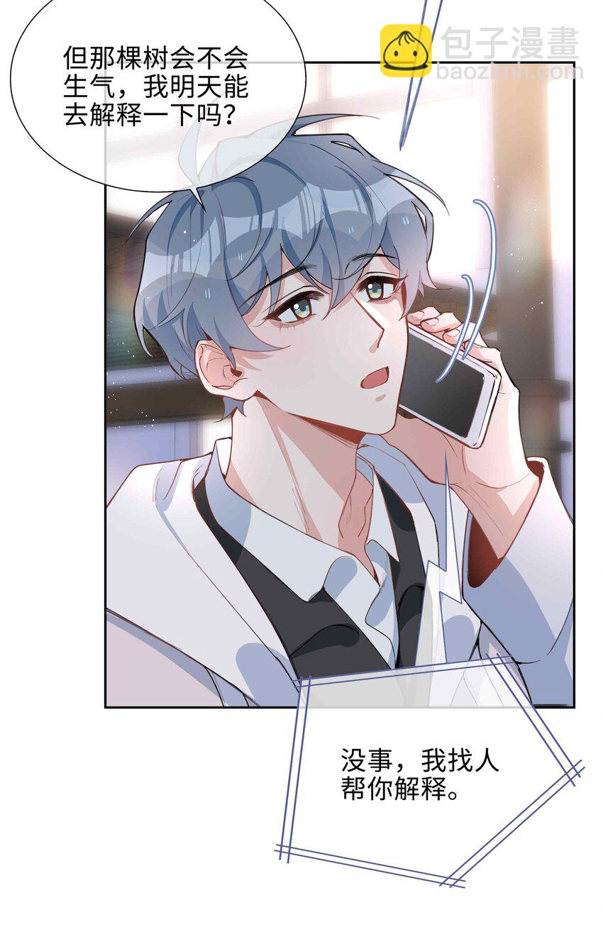 第80话 原来他是麒麟！-第80话