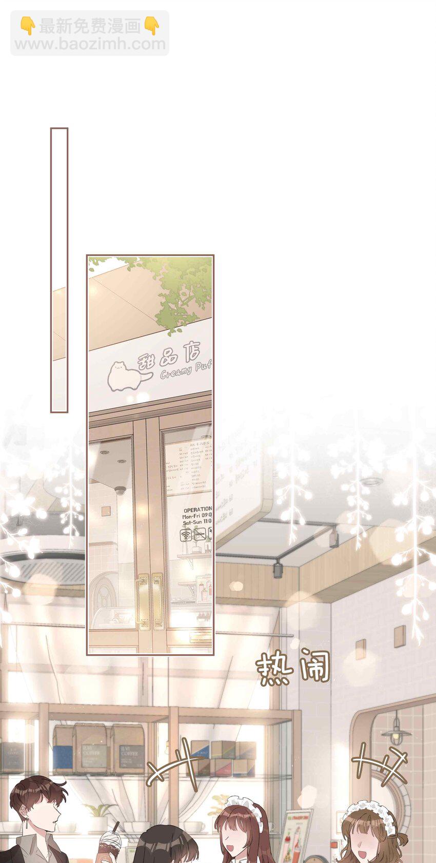 第80话 原来他是麒麟！-第80话