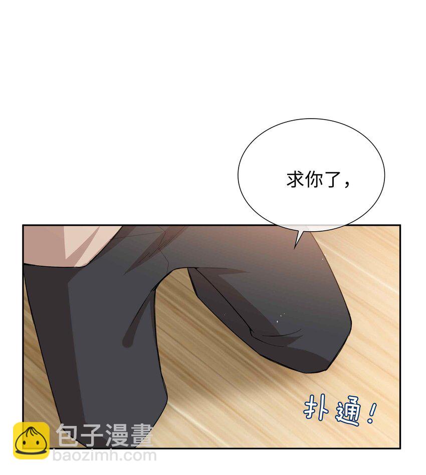 第82话 我来救你了！-第82话