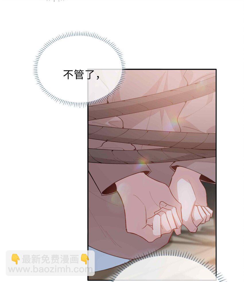 第82话 我来救你了！-第82话