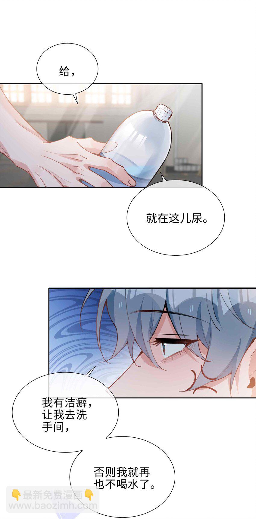 第82话 我来救你了！-第82话