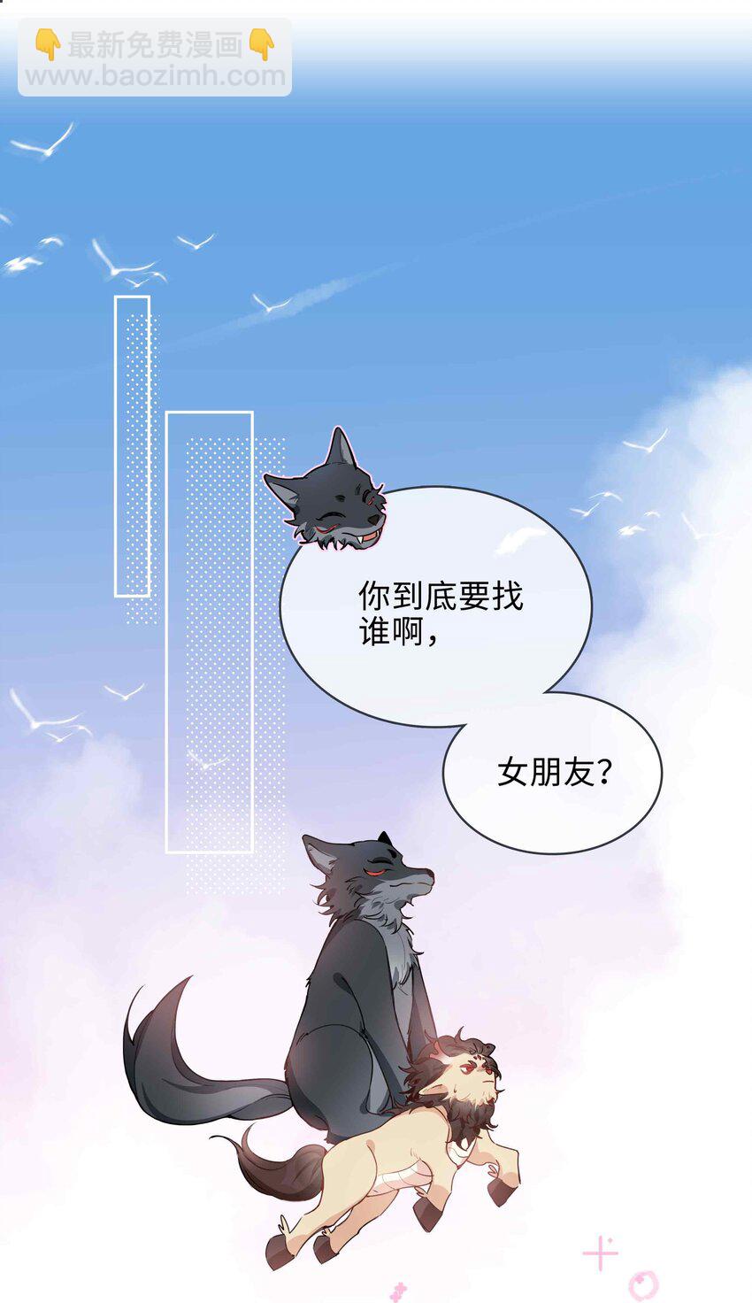 第82话 我来救你了！-第82话