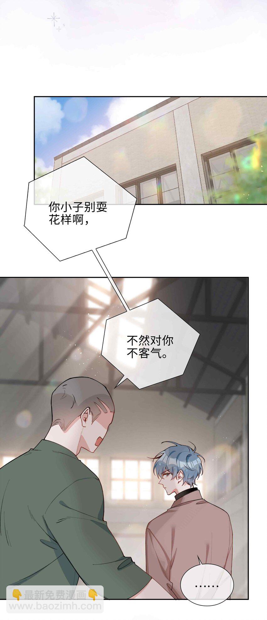 第82话 我来救你了！-第82话