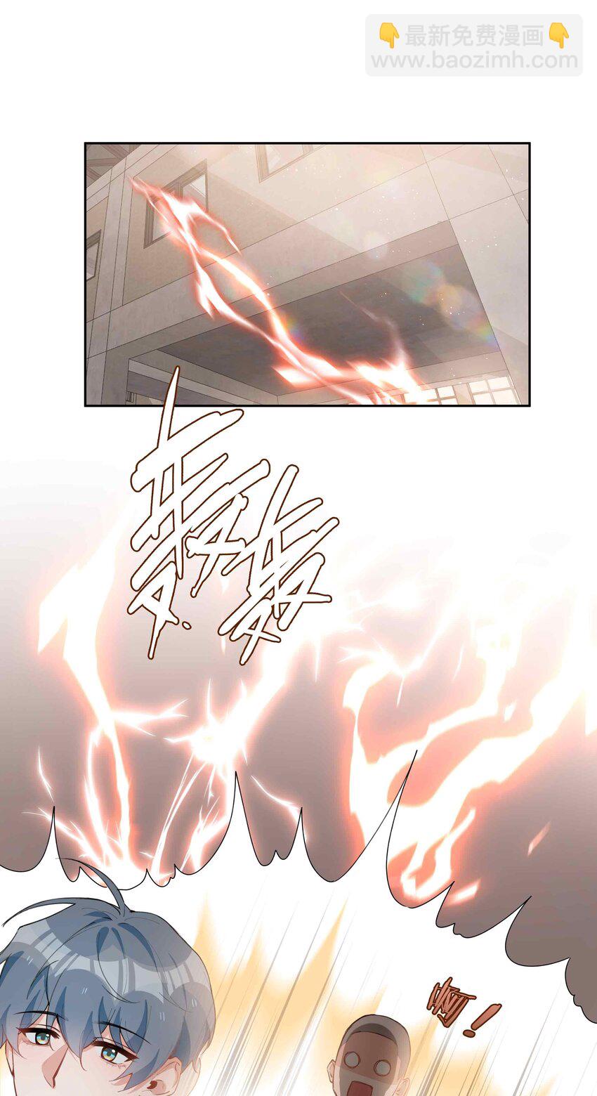 第82话 我来救你了！-第82话