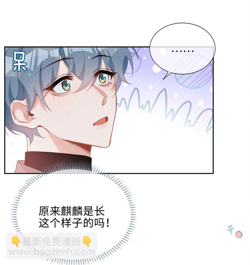 第82话 我来救你了！-第82话