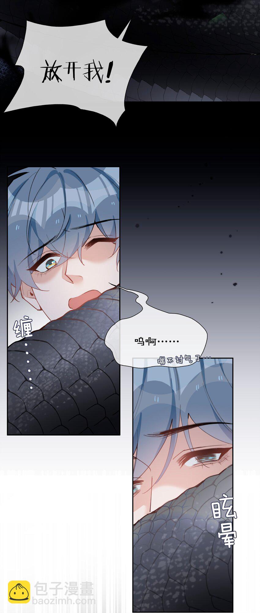 第82话 我来救你了！-第82话