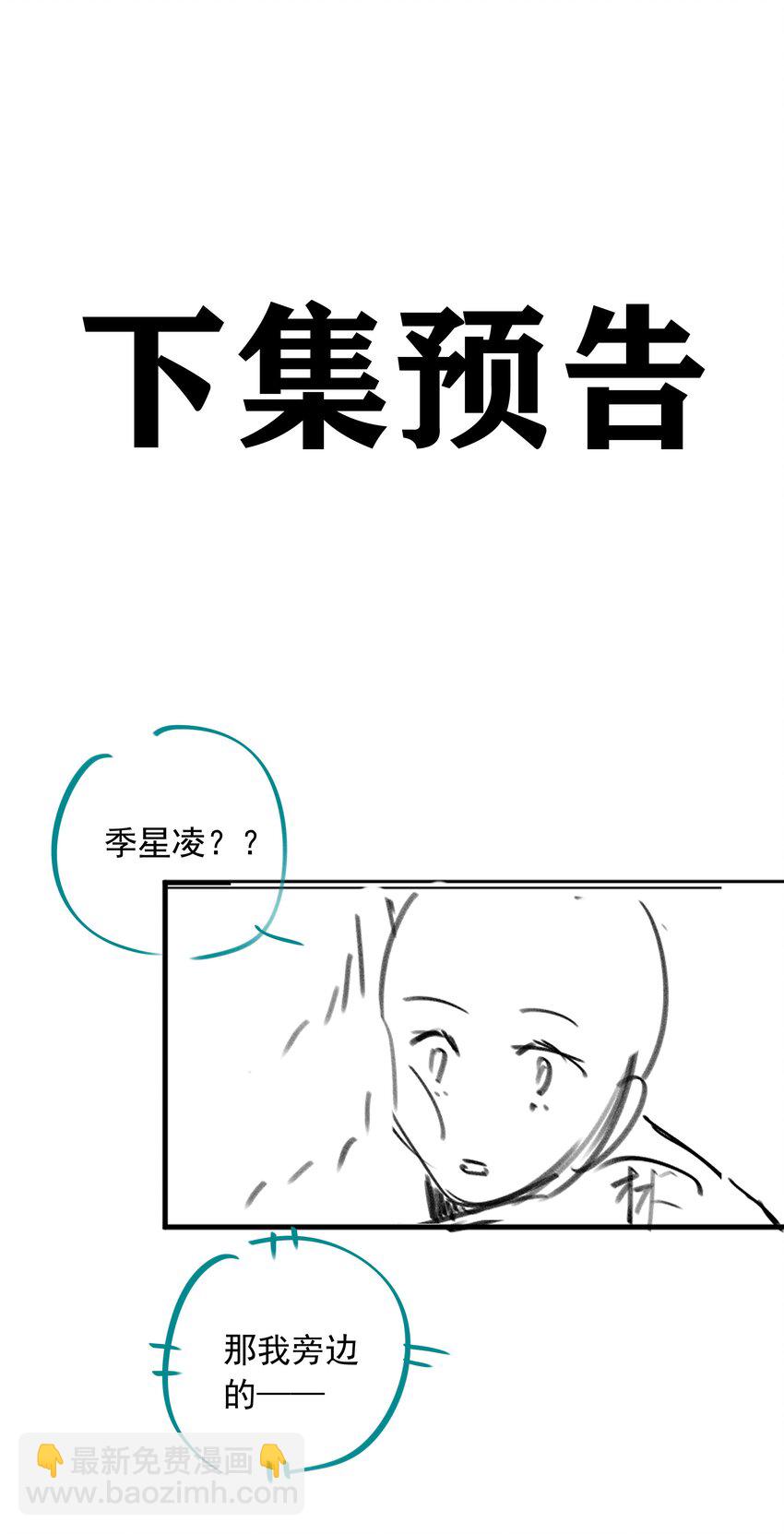 第82话 我来救你了！-第82话