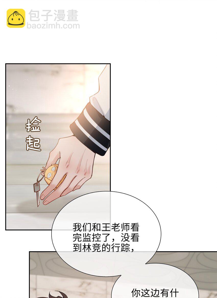 第82话 我来救你了！-第82话