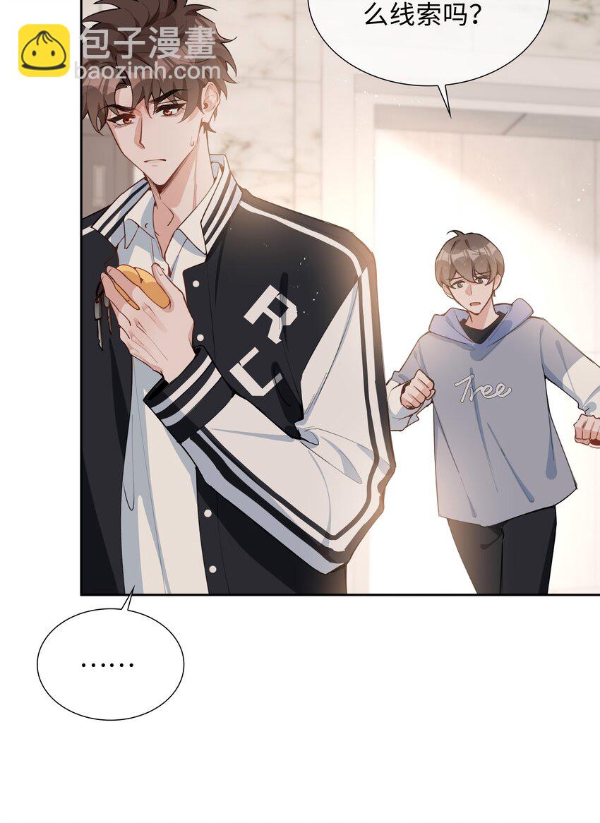 第82话 我来救你了！-第82话