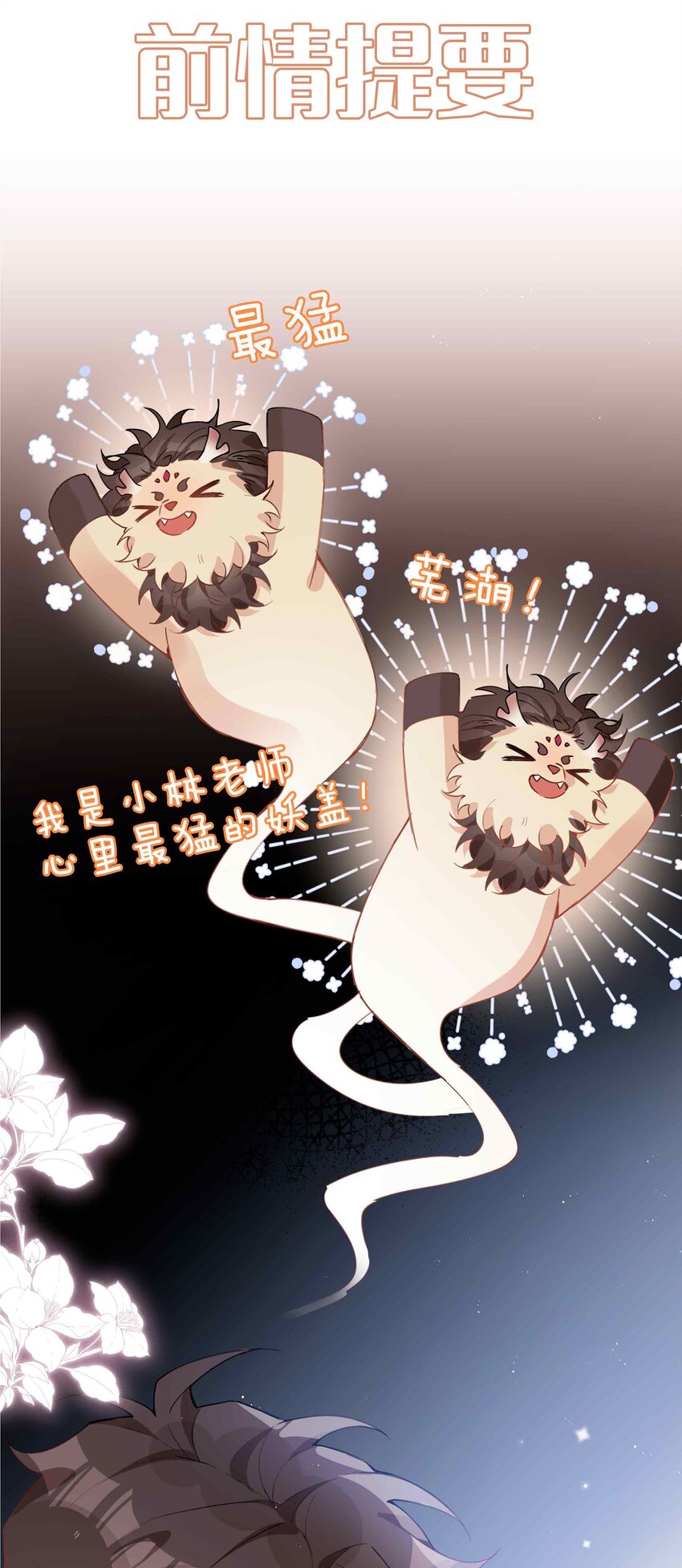 第84话 他要翻窗进来看我-第84话