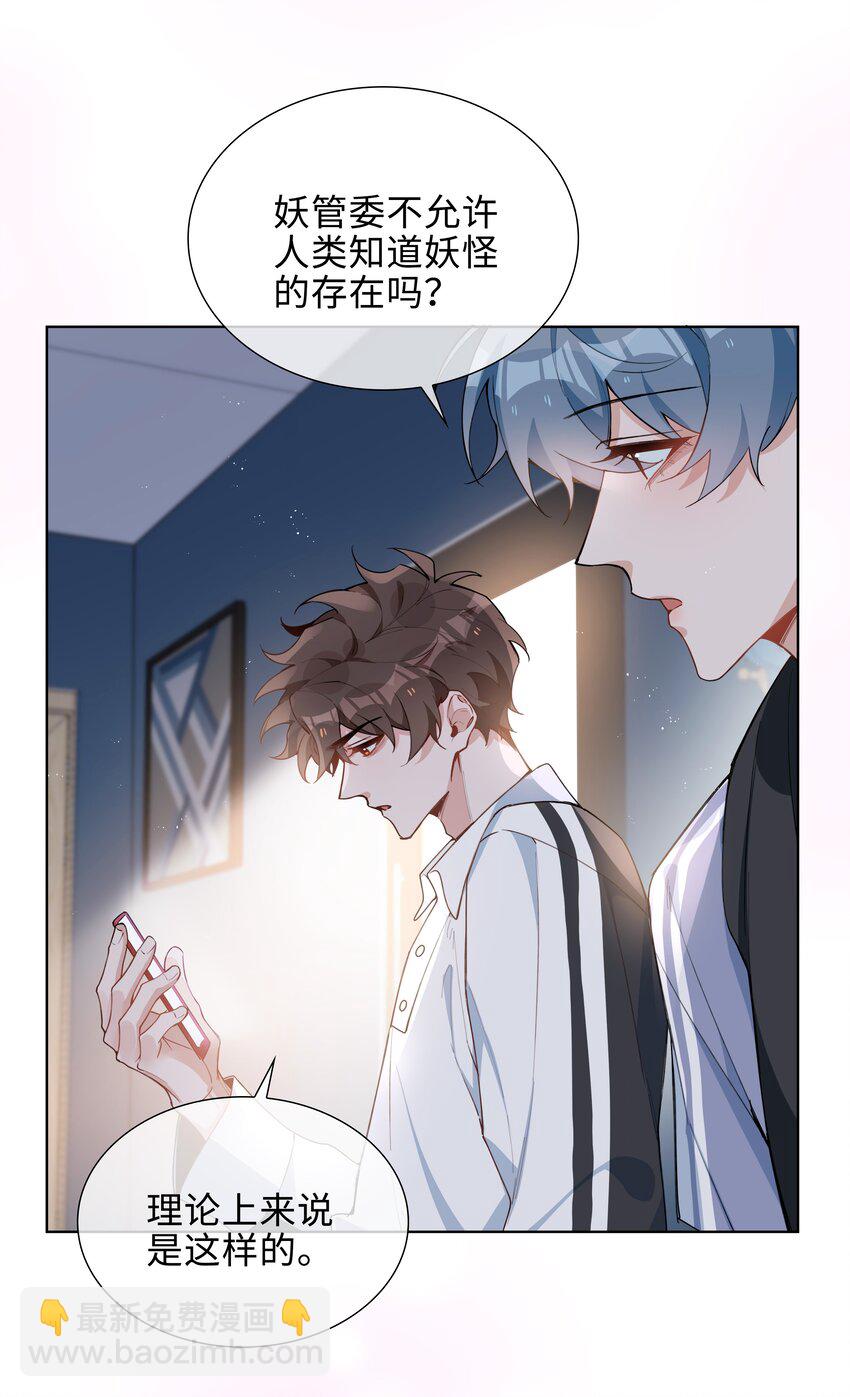 第84话 他要翻窗进来看我-第84话