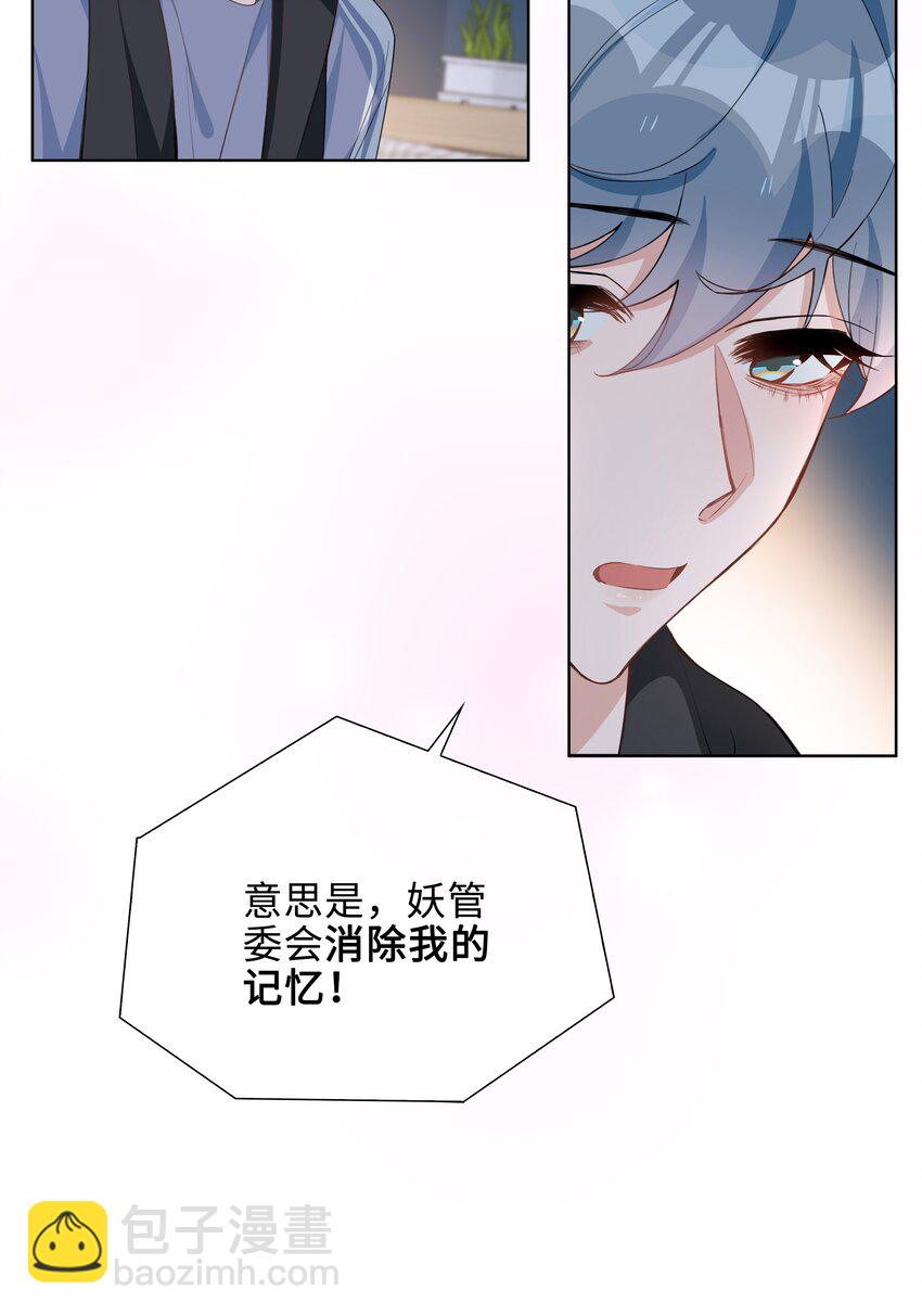 第84话 他要翻窗进来看我-第84话