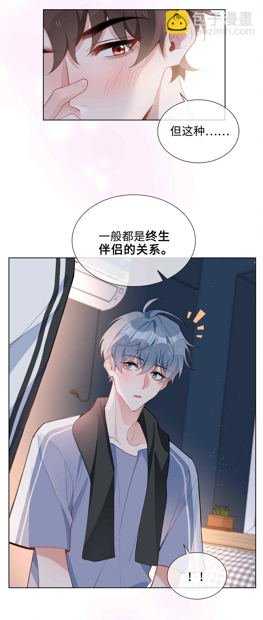 第84话 他要翻窗进来看我-第84话