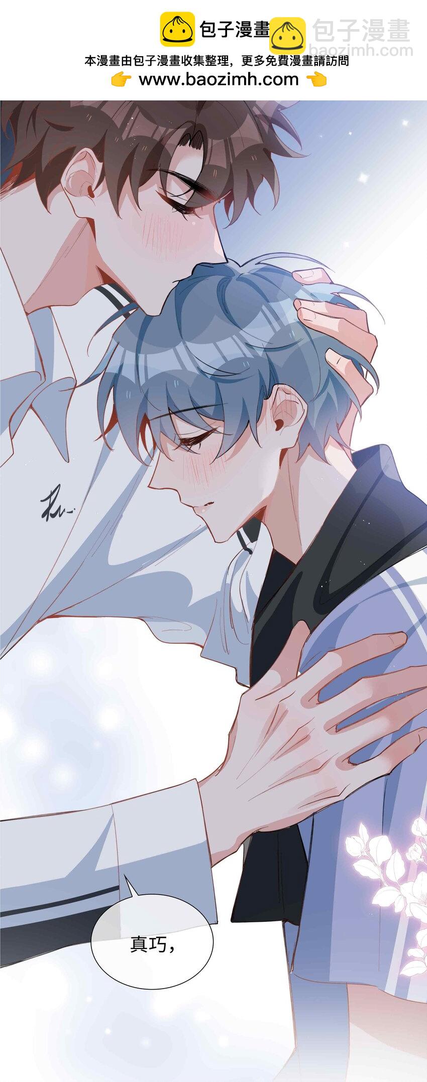 第84话 他要翻窗进来看我-第84话