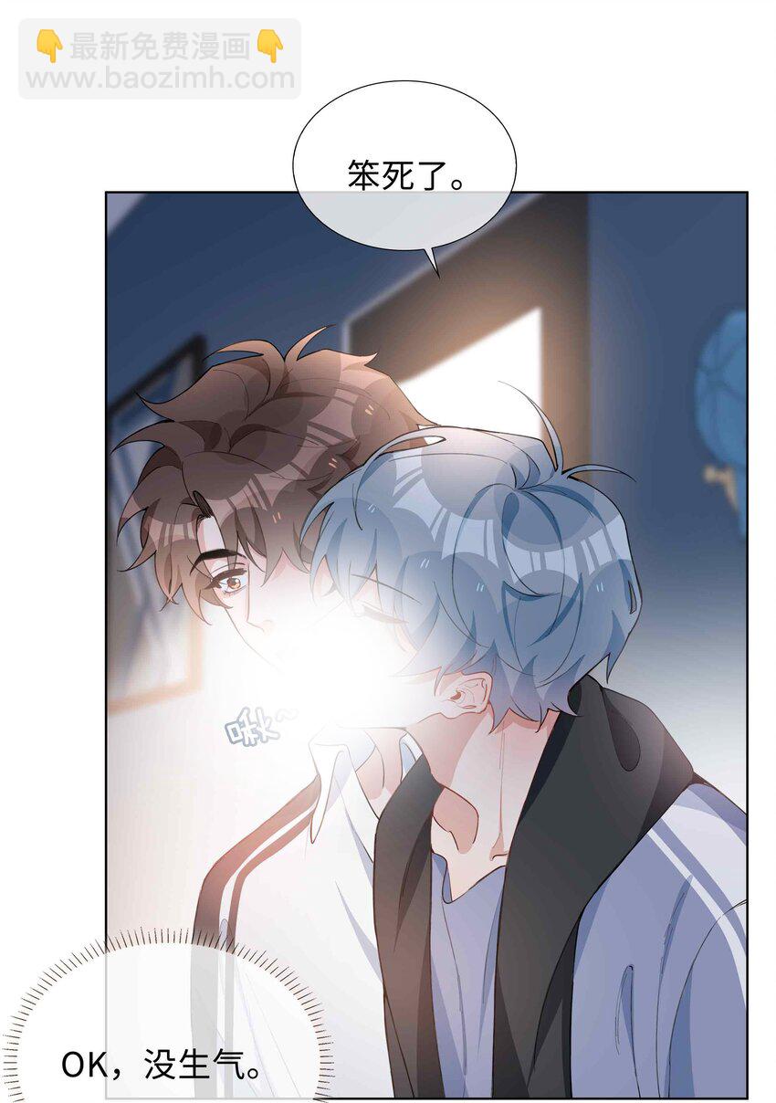 第84话 他要翻窗进来看我-第84话