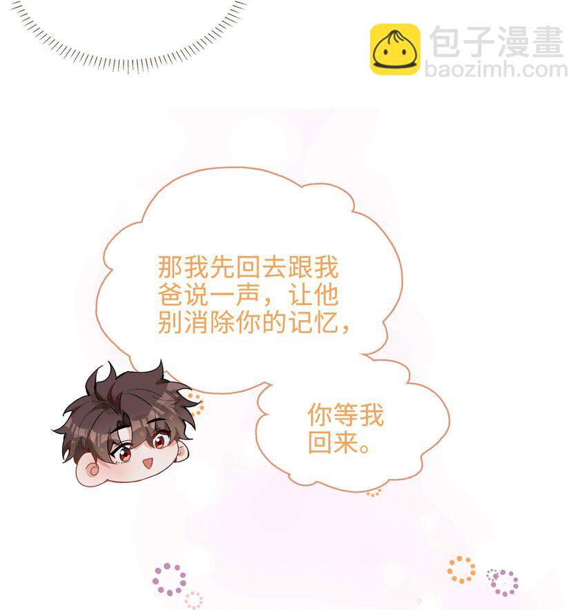 第84话 他要翻窗进来看我-第84话