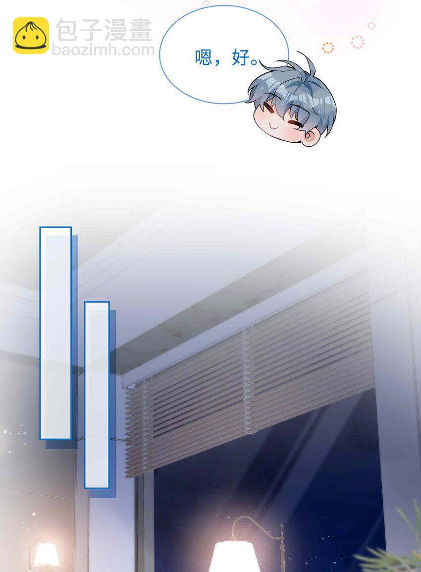 第84话 他要翻窗进来看我-第84话