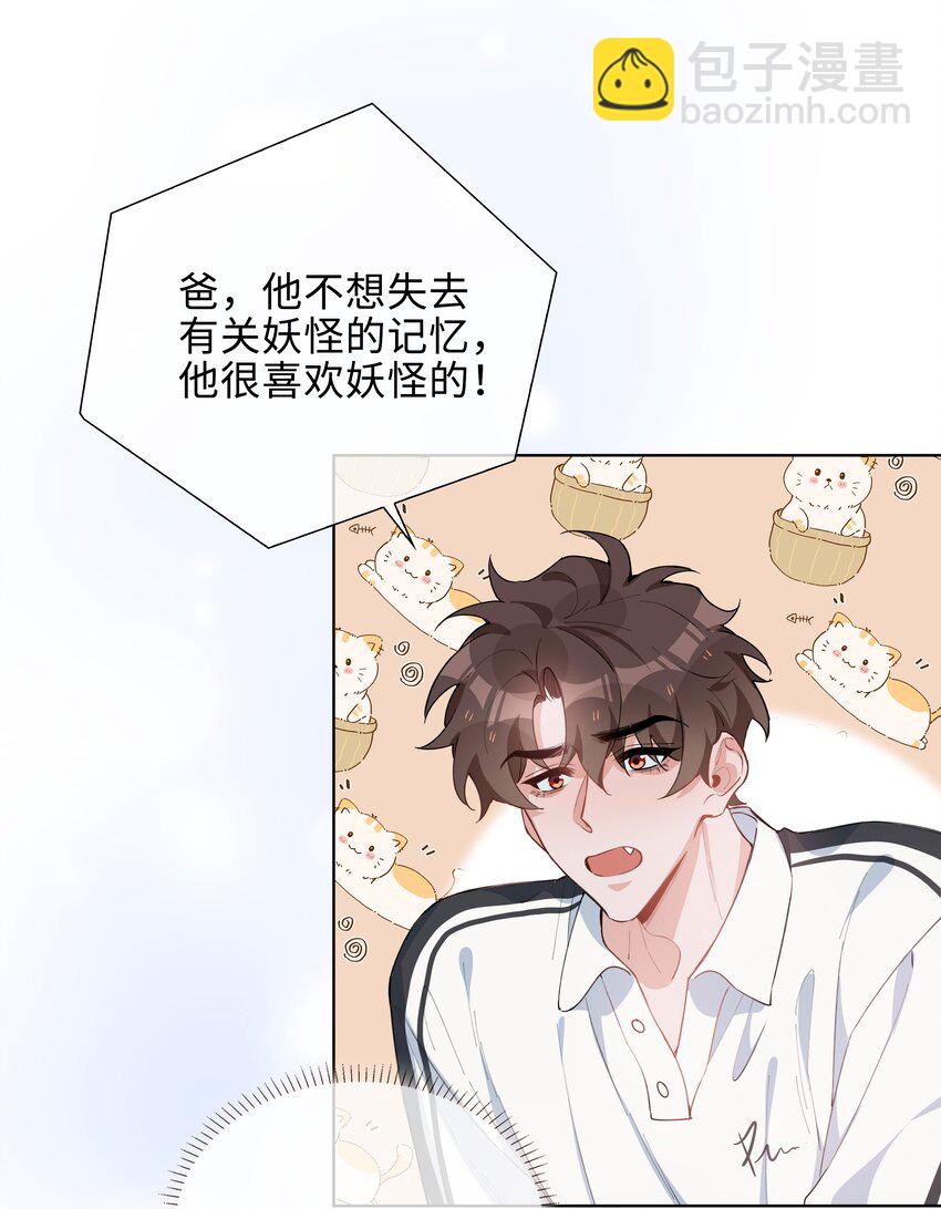 第84话 他要翻窗进来看我-第84话