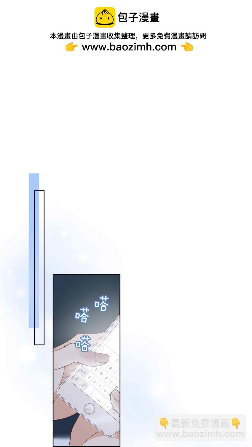 第84话 他要翻窗进来看我-第84话