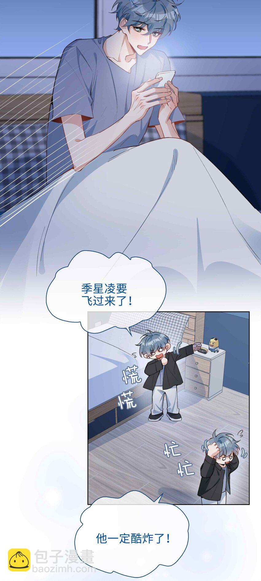 第84话 他要翻窗进来看我-第84话