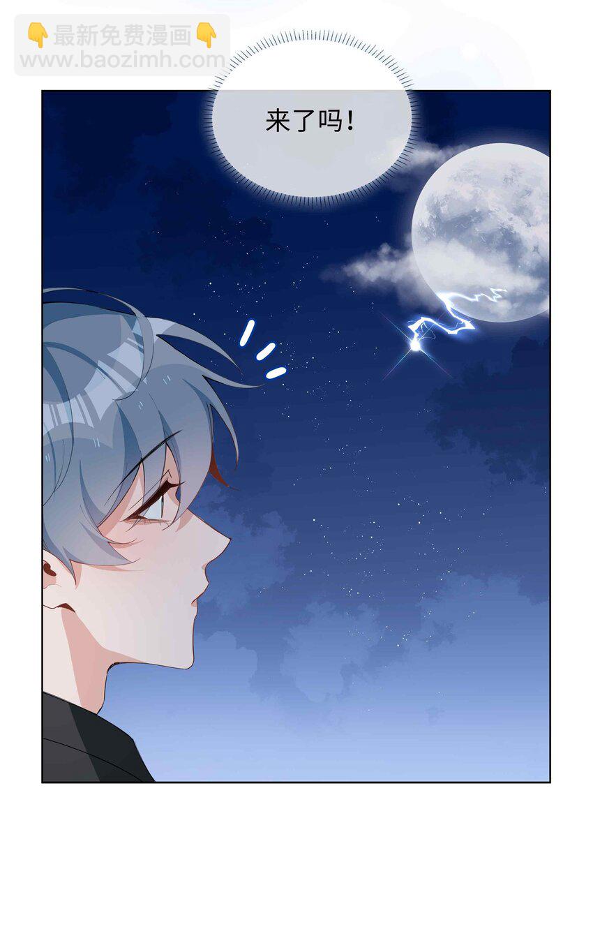 第84话 他要翻窗进来看我-第84话