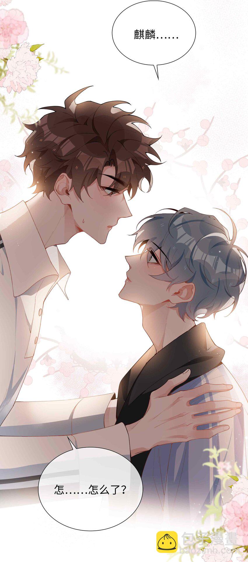 第84话 他要翻窗进来看我-第84话