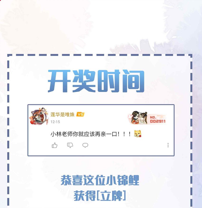 第84话 他要翻窗进来看我-第84话