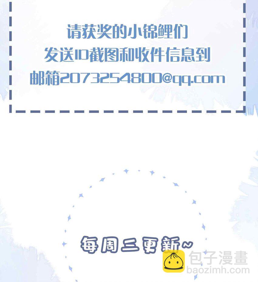 第84话 他要翻窗进来看我-第84话